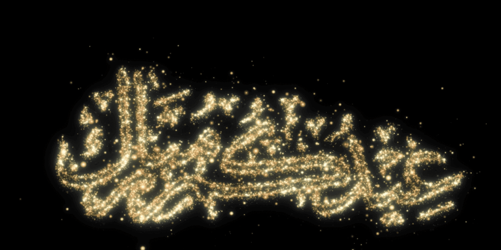 Punjabi Mediator Wishes Eid Mubarak